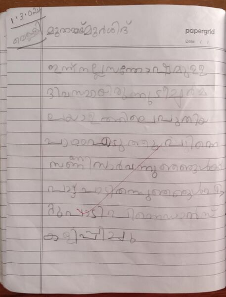 പ്രമാണം:13406-KNR-KUNJ-MUHAMMED MURSHID.jpeg