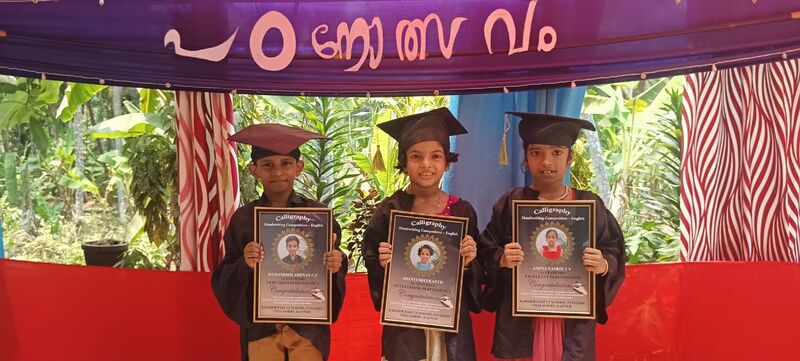 പ്രമാണം:14313-KNR-HANDWRITING COMPETITION ENGLISH FIRST STD.jpg