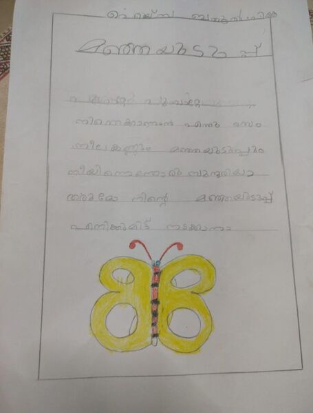 പ്രമാണം:14371-KNR-KUNJ-HYSA BATHOOL P K.jpg