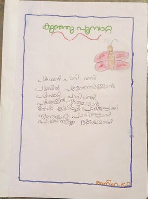 14861-KNR-KUNJ-ANIHA K P.jpg