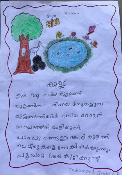 പ്രമാണം:18227-MLP-KUNJ-jadeer p 1C.jpeg