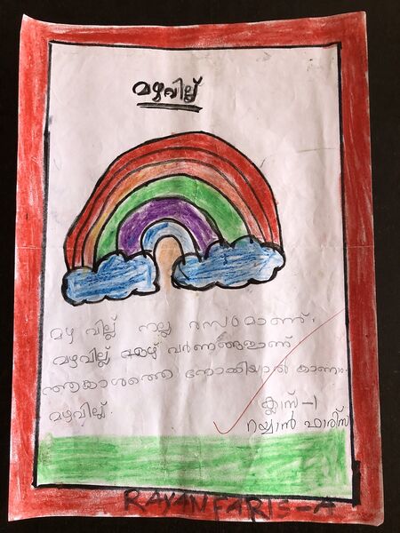 പ്രമാണം:18323-MLP-KUNJ-RAYYAN FARIS.JPG