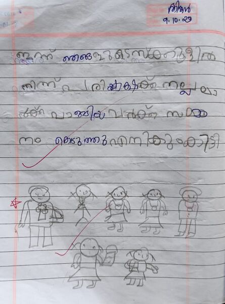 പ്രമാണം:18567-MLP-KUNJ-FATHIMA HIDA.jpg