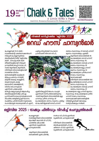 പ്രമാണം:19042 Chalk & Tales 26.jpg