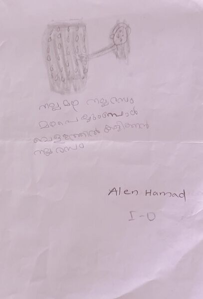 പ്രമാണം:19776-MLP-KUNJ-ALEN HAMAD.jpg