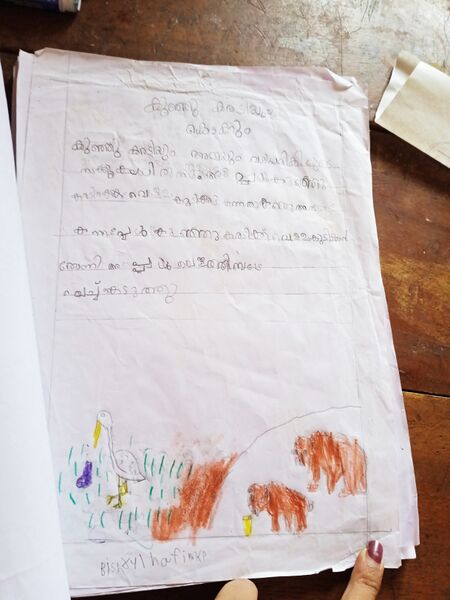 പ്രമാണം:19836-MLP-KUNJ-BISHRUL HAFI.jpg