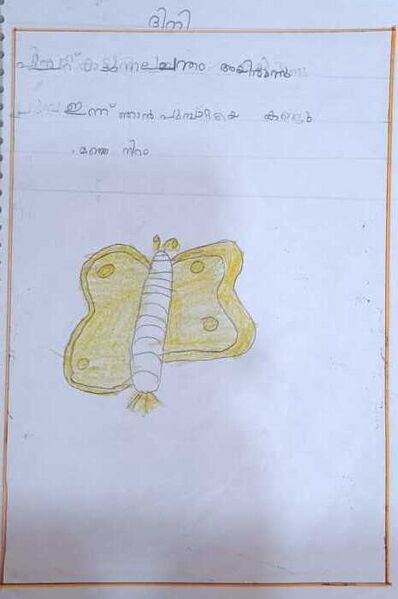 പ്രമാണം:20227-PKD-KUNJ-DINI 1B(1).jpeg