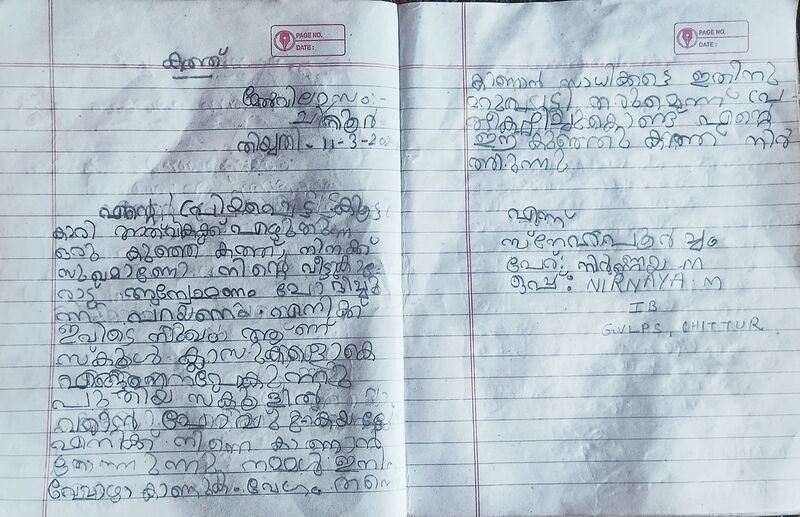 പ്രമാണം:21302-PKD-KUNJ-NIRNAYA M 10.jpg