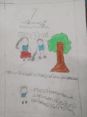 21562-PKD-KUNJ-ADHISHA S.jpg