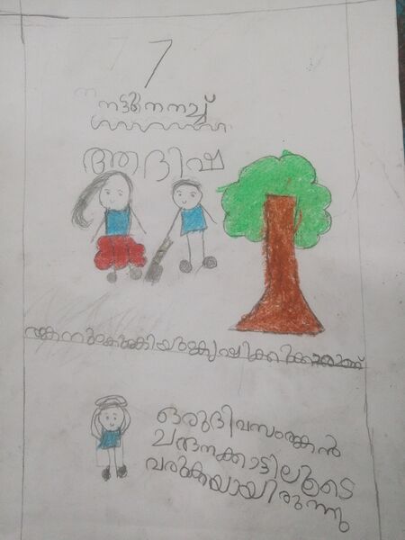 പ്രമാണം:21562-PKD-KUNJ-ADHISHA S.jpg