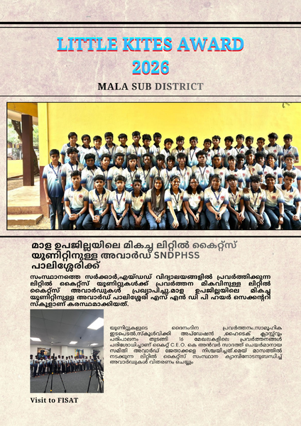 പ്രമാണം:23066-LK Sub District Award 2026.png