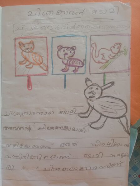 പ്രമാണം:23461-TSR-KUNJ-ANAMIKA T B.jpeg