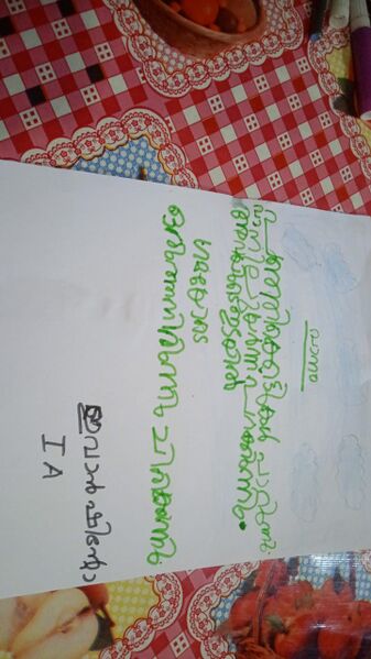 പ്രമാണം:25092-EKM-KUNJ-EVAN SHINDO.jpeg