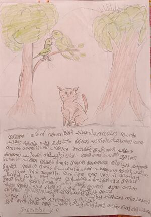 25855-EKM-KUNJ-SREEVEDAK K R.jpg