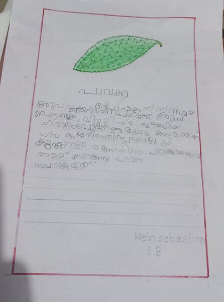 പ്രമാണം:26327-EKM-KUNJ-HEIN SEBASTIAN.jpg