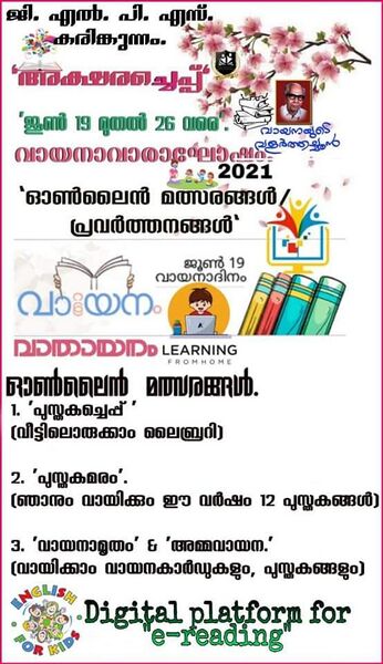 പ്രമാണം:29312 duringcovid62.jpg