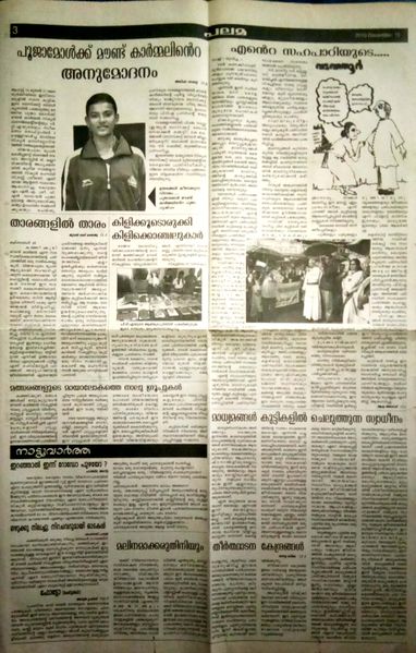 പ്രമാണം:33025 pala3.jpg