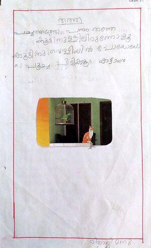 33424-KTM-KUNJ-MITHALI MANU.jpg