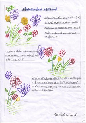 35203-ALP-KUNJ-AKSHITH PRASAD.jpg