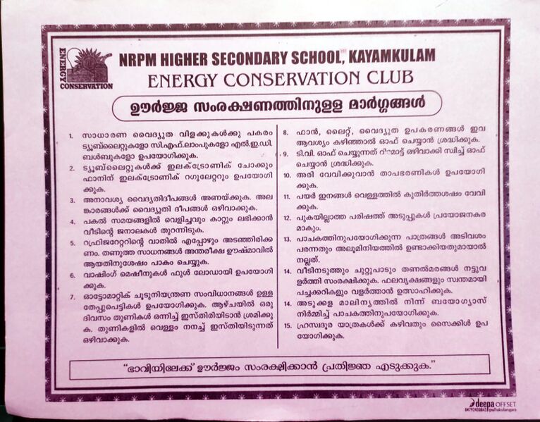 പ്രമാണം:36053 503.jpeg