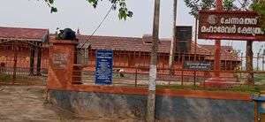 41006-Ente Gramam-Chennamath Mahadeva Temple.jpg