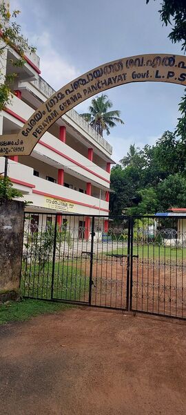 പ്രമാണം:41045 GovtLPS.jpg