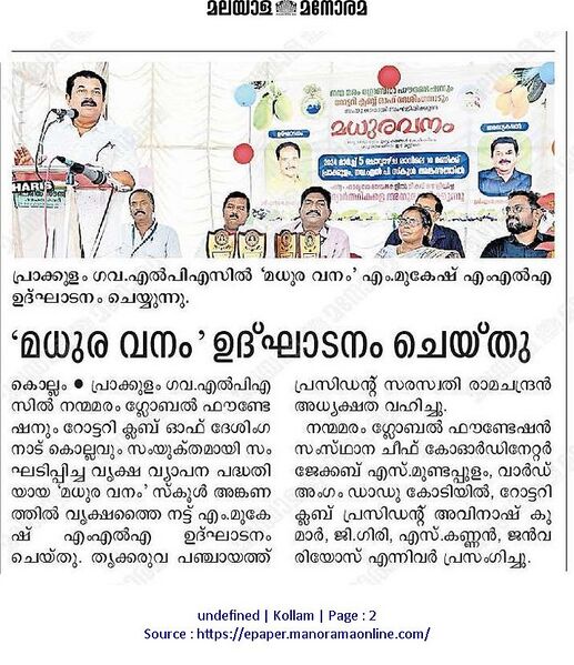 പ്രമാണം:41409 Nanmamaram manorama.jpg