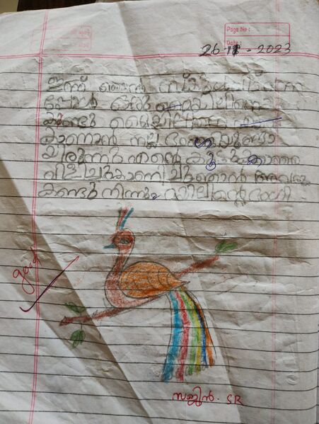 പ്രമാണം:41523-KLM-KUNJ-SAJIN S R.jpg