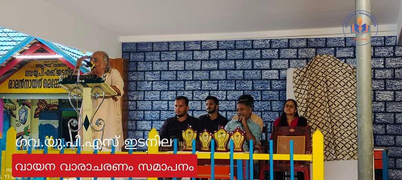 പ്രമാണം:42547 vayanadinam.jpeg