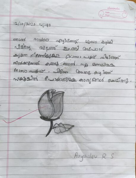 പ്രമാണം:43037-TVM-KUNJ-ARAYADEV R S.jpg