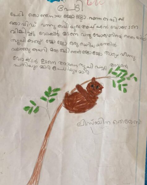 പ്രമാണം:44411-TVM-KUNJ-Liz Bina Thereza.jpeg