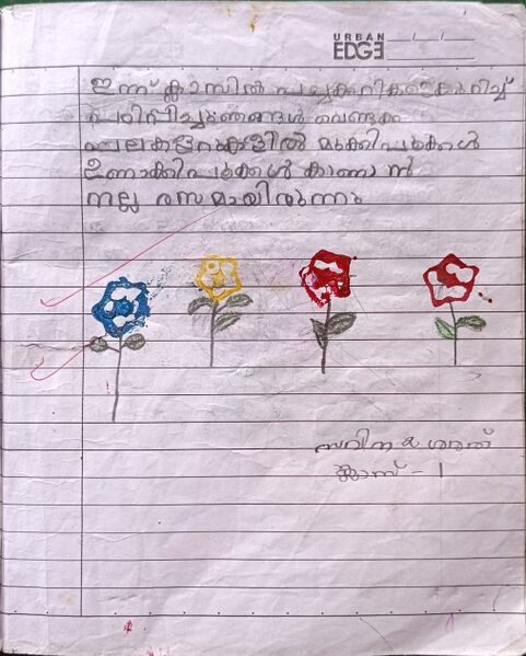 പ്രമാണം:45329-KTM-KUNJ-SAVINAYA SARATH.jpg