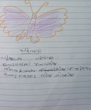 46321-ALP-KUNJ-ANGEL NAVEENAN.jpeg