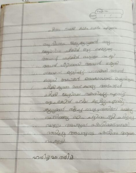 പ്രമാണം:48508-MLP-KUNJ-HANIYA FATHIMA 1B.jpeg