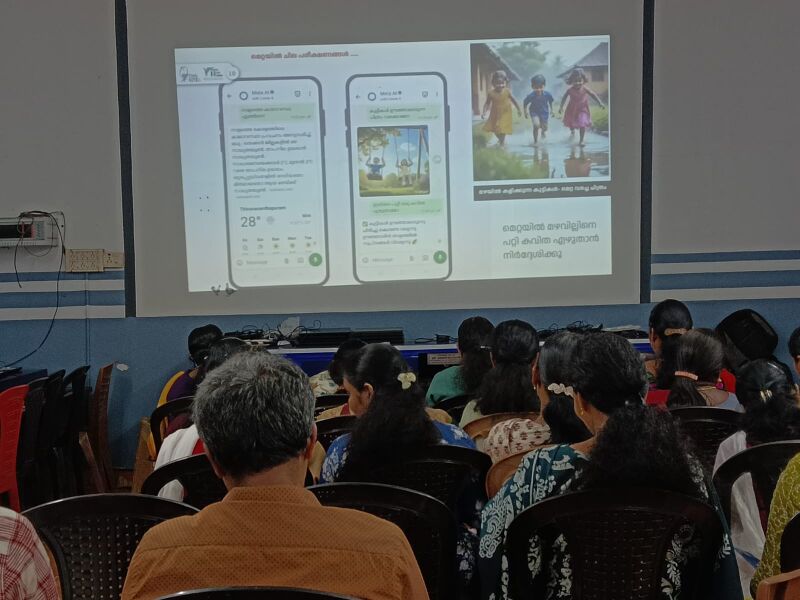 പ്രമാണം:AI class.jpg