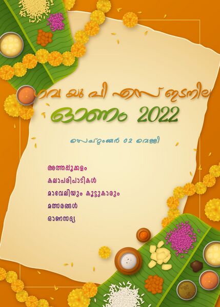 പ്രമാണം:Onam142547.jpg