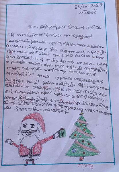 പ്രമാണം:Sivanya-1 B.jpg