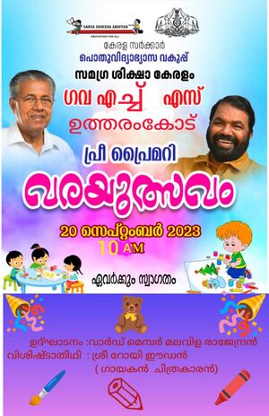 Varayulsavam 44080.jpeg