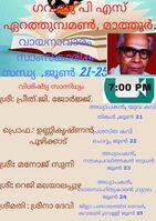വായനദിനം