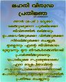 11:50, 13 മാർച്ച് 2022-ലെ പതിപ്പിന്റെ ലഘുചിത്രം