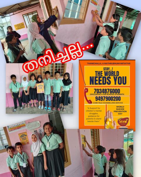 പ്രമാണം:തനിച്ചല്ല 3.jpg