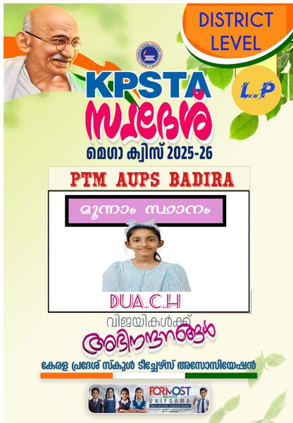 പ്രമാണം:11469 quiz.jpg