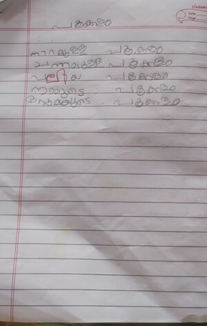 13608 KNR KUNJ BADRINATH.jpg