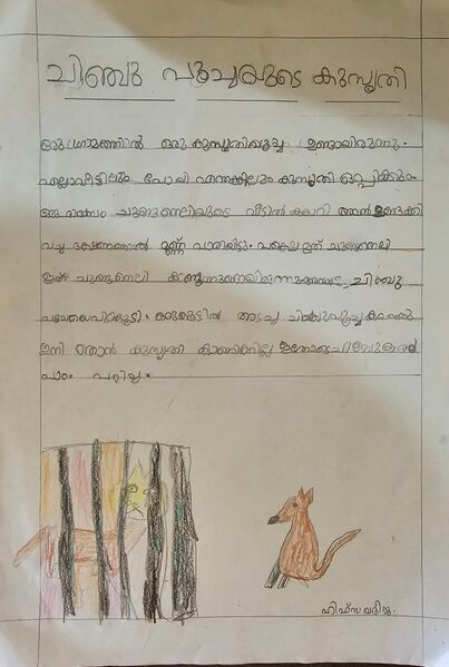 പ്രമാണം:13706-KNHIFSA KHADEEJA.jpg