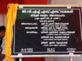 12:38, 8 സെപ്റ്റംബർ 2018-ലെ പതിപ്പിന്റെ ലഘുചിത്രം