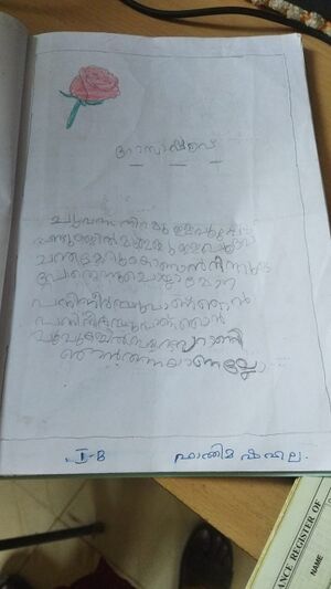 15074-WYD-KUNJ SHAHALA FATHIMA.jpeg