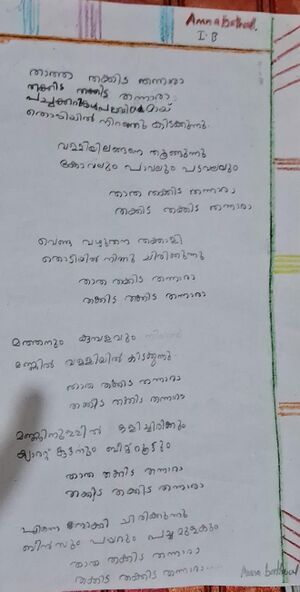 15369 wyd kunj Amna bathool.jpeg