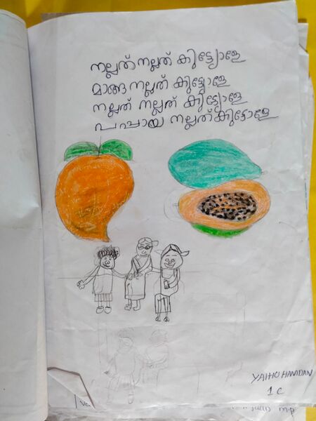 പ്രമാണം:17229-KKD-KUNJ-YAHU HAMDAN.jpeg