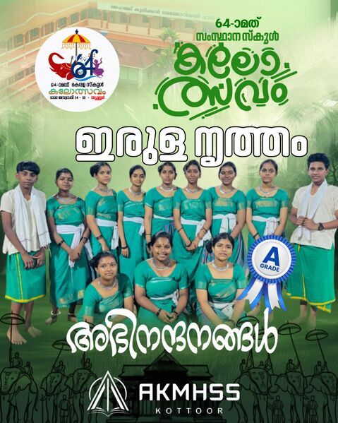 പ്രമാണം:18125 a64.jpg
