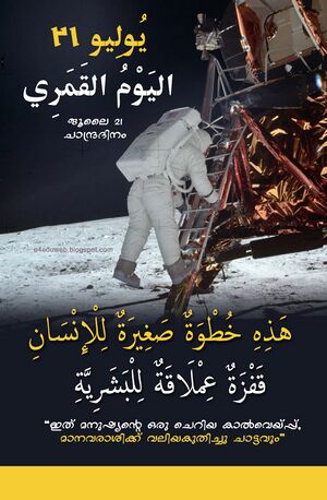 19068 LunarDay1.jpeg